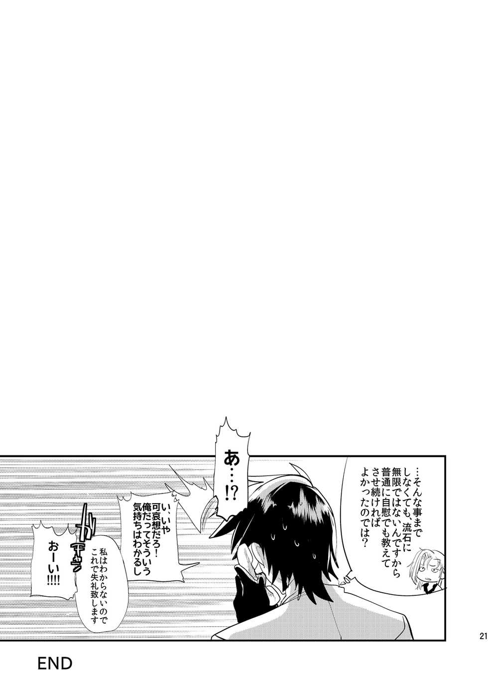 [Mine Noujou (Minemura)] Imouto Goku Minki (Hell Teacher Nube) [Digital] - Page 20