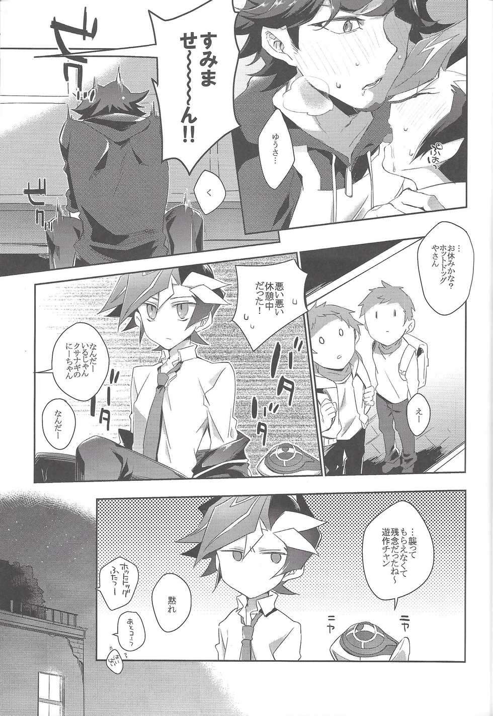 (Sennen Battle Phase 20) [Watabokori (Toyama Nanao, Ibonnu)] LOVE LINK (Yu-Gi-Oh! VRAINS) - Page 4