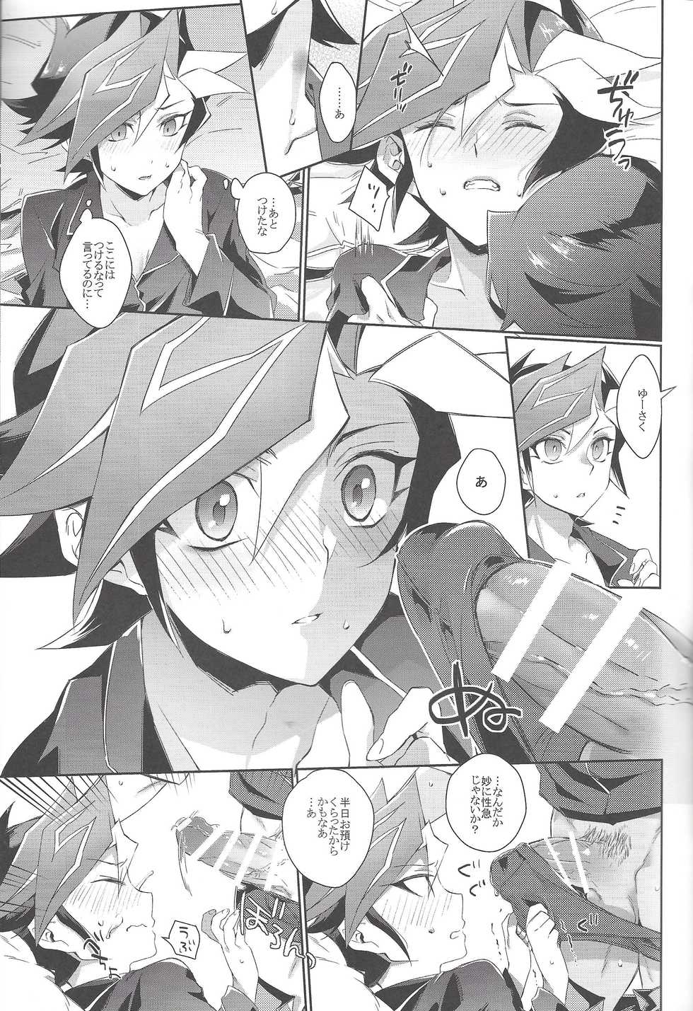 (Sennen Battle Phase 20) [Watabokori (Toyama Nanao, Ibonnu)] LOVE LINK (Yu-Gi-Oh! VRAINS) - Page 8