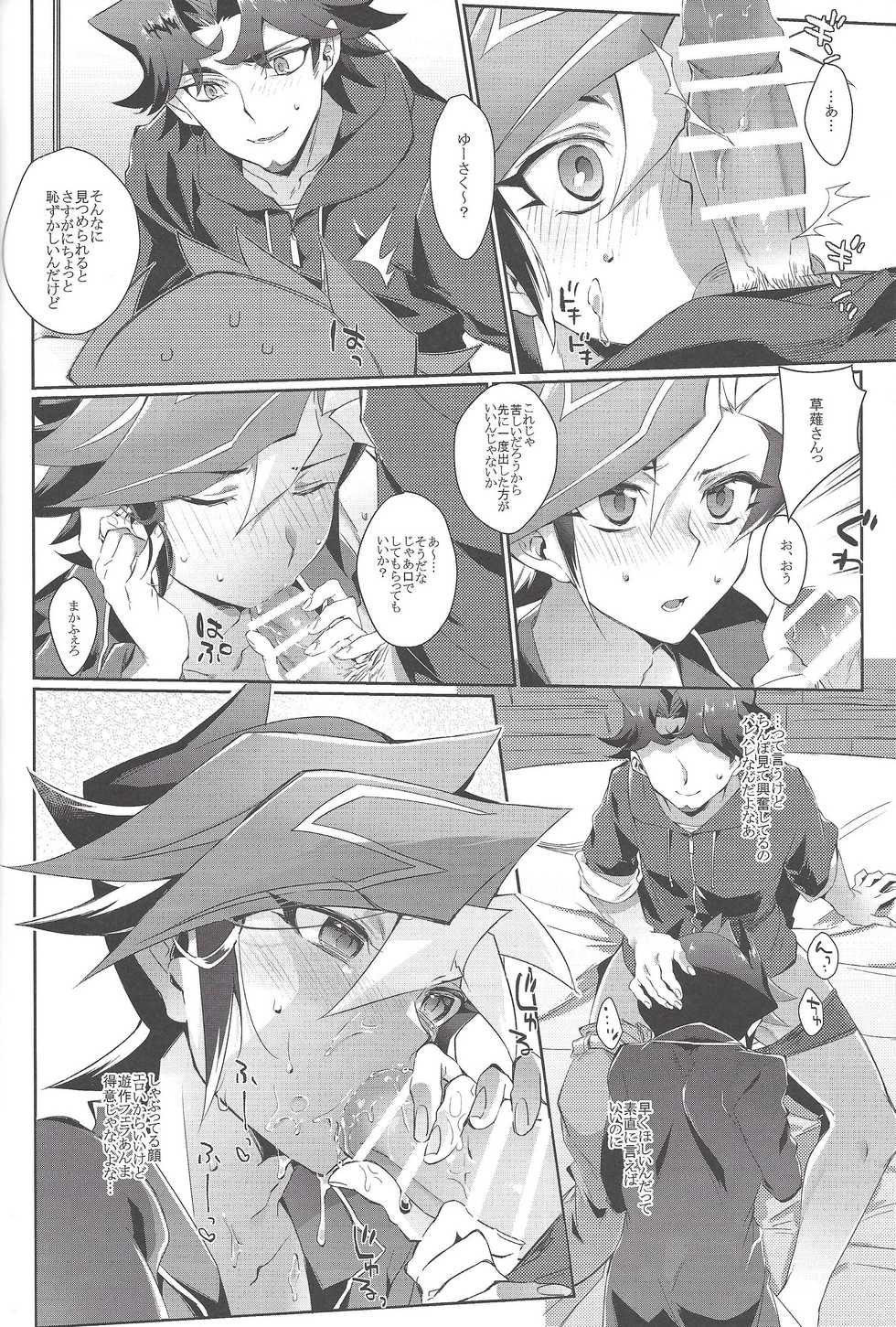 (Sennen Battle Phase 20) [Watabokori (Toyama Nanao, Ibonnu)] LOVE LINK (Yu-Gi-Oh! VRAINS) - Page 9