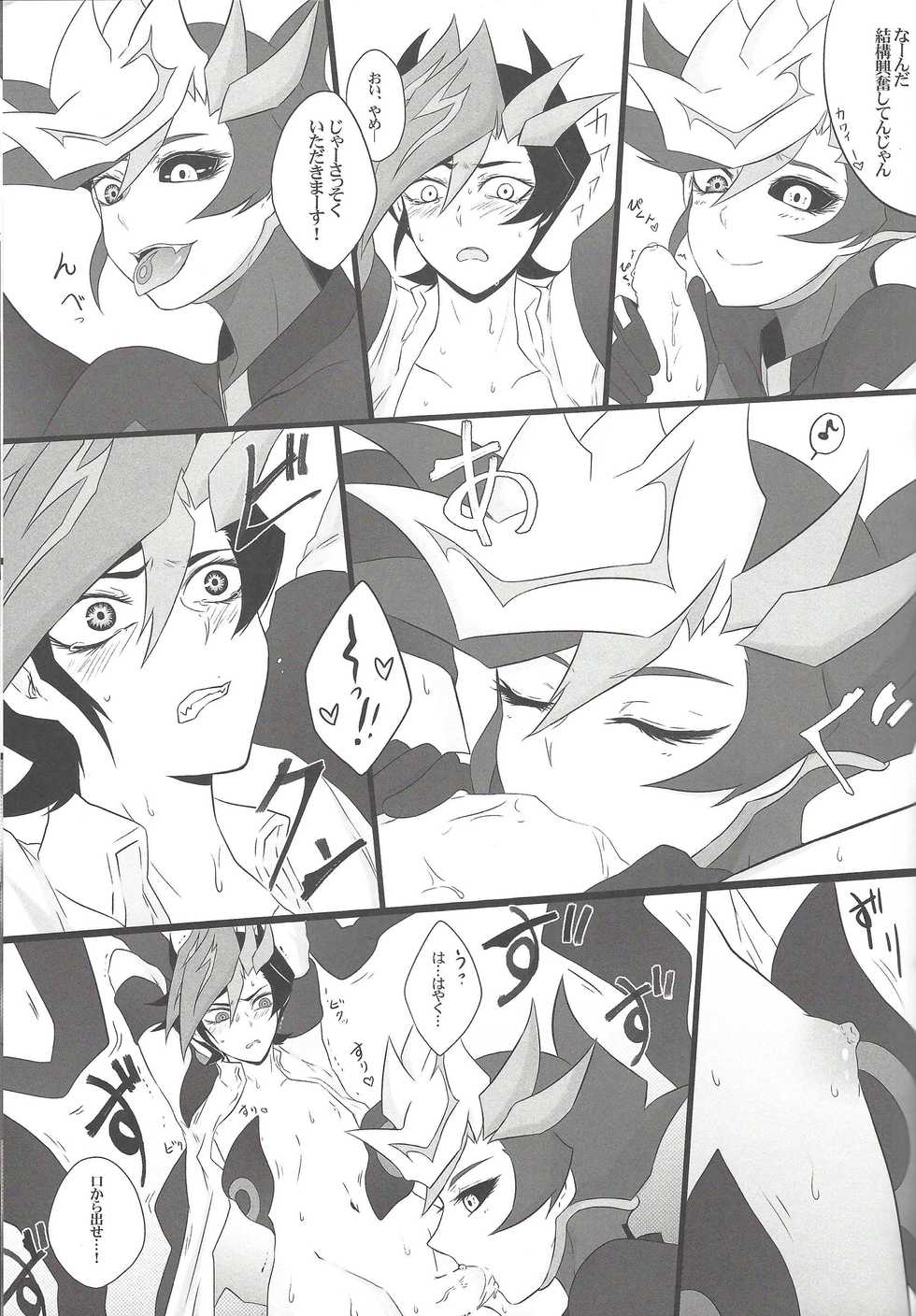 (Sennen Battle Phase 20) [Watabokori (Toyama Nanao, Ibonnu)] LOVE LINK (Yu-Gi-Oh! VRAINS) - Page 32