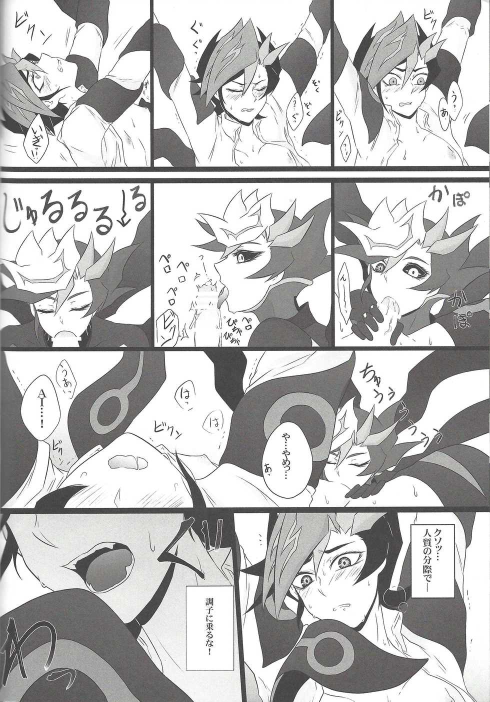 (Sennen Battle Phase 20) [Watabokori (Toyama Nanao, Ibonnu)] LOVE LINK (Yu-Gi-Oh! VRAINS) - Page 33