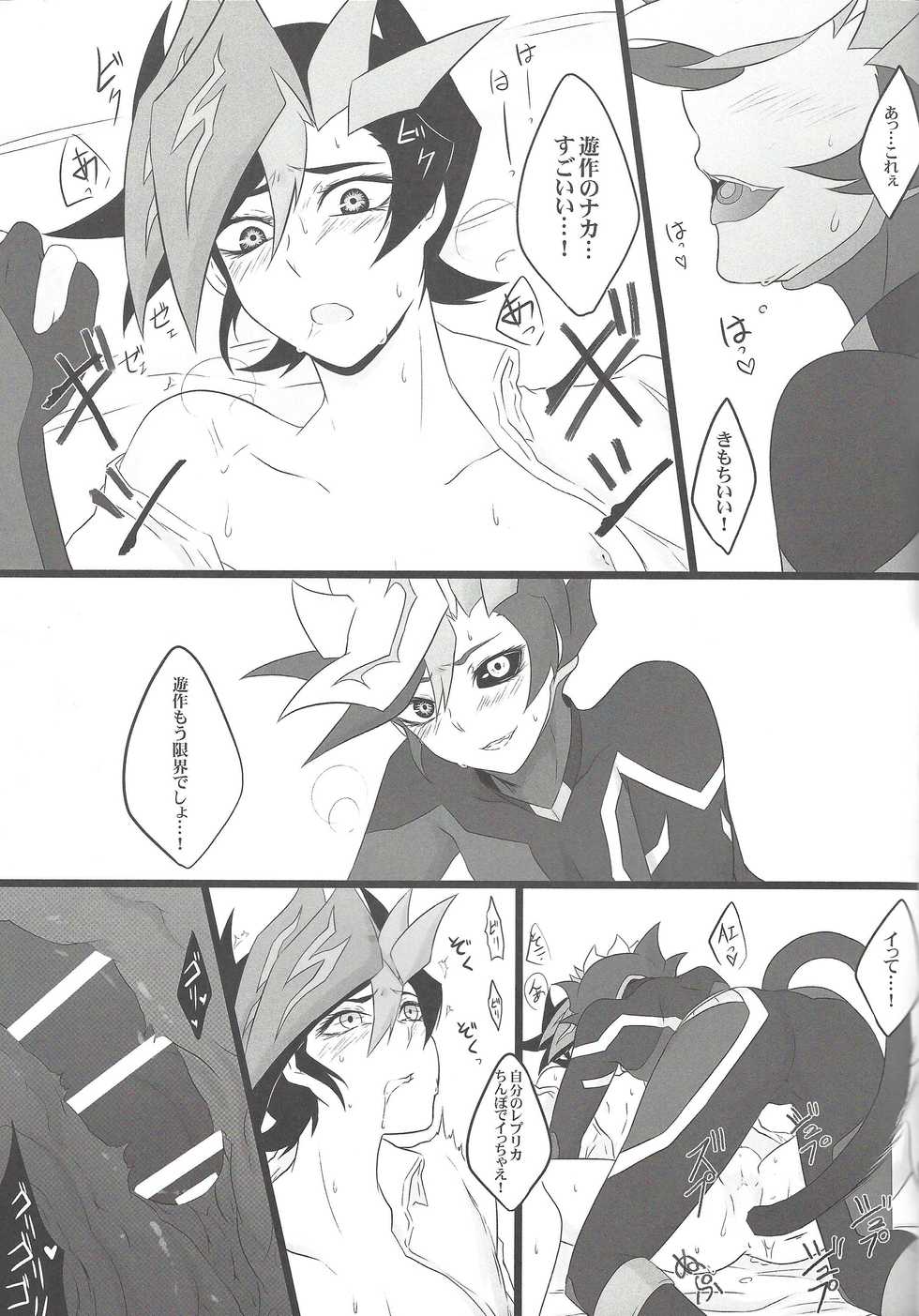 (Sennen Battle Phase 20) [Watabokori (Toyama Nanao, Ibonnu)] LOVE LINK (Yu-Gi-Oh! VRAINS) - Page 36