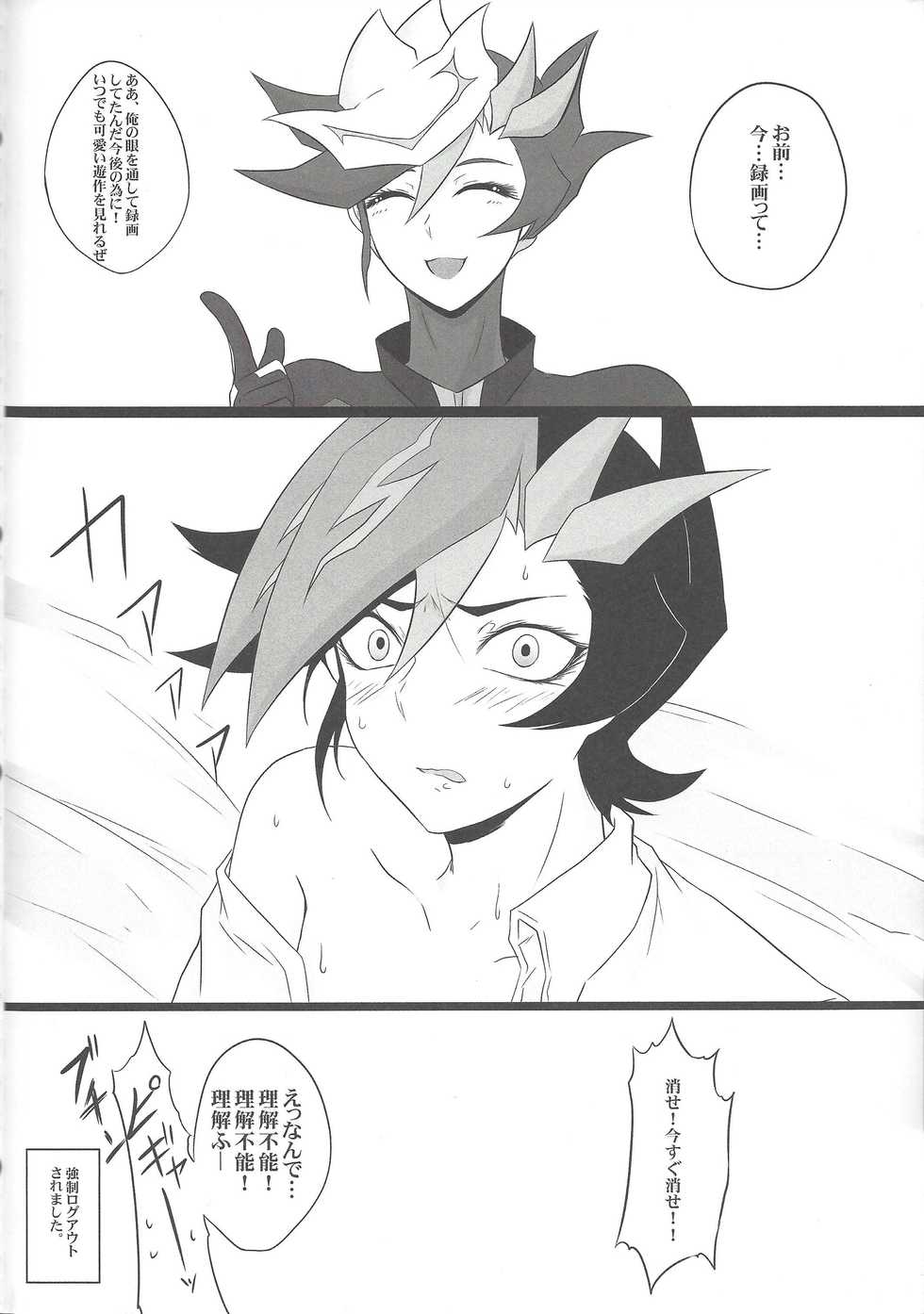(Sennen Battle Phase 20) [Watabokori (Toyama Nanao, Ibonnu)] LOVE LINK (Yu-Gi-Oh! VRAINS) - Page 39