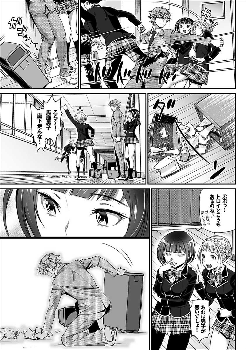 COMIC Europa Vol. 15 - Page 17