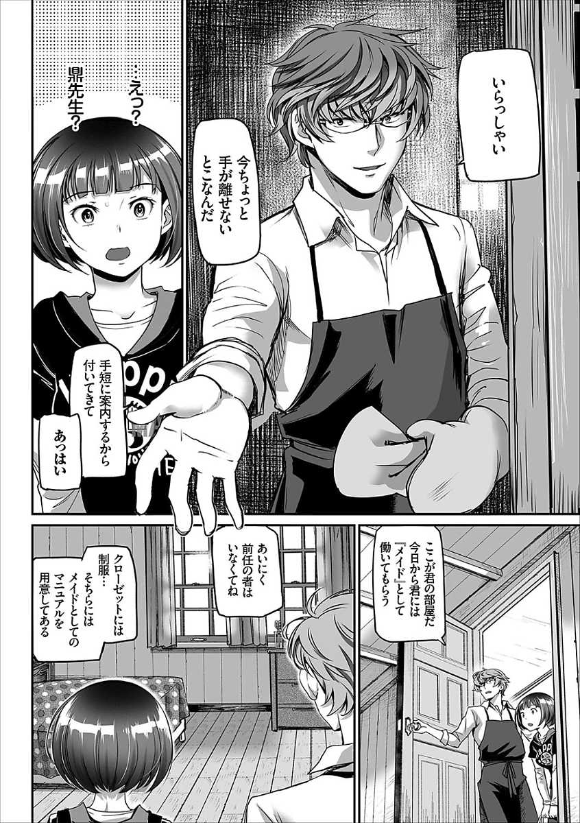 COMIC Europa Vol. 15 - Page 28