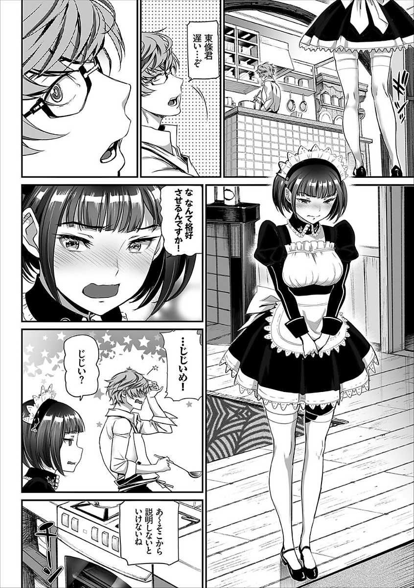 COMIC Europa Vol. 15 - Page 30