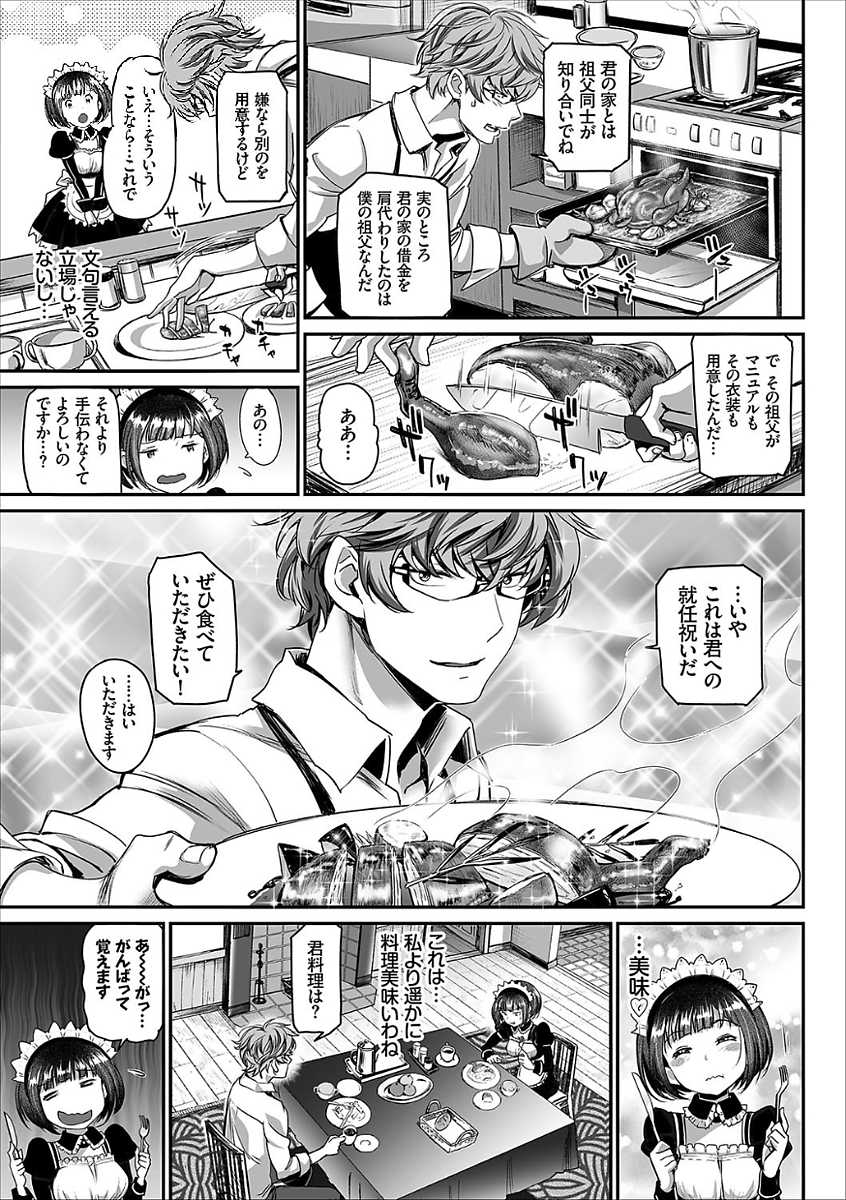 COMIC Europa Vol. 15 - Page 31