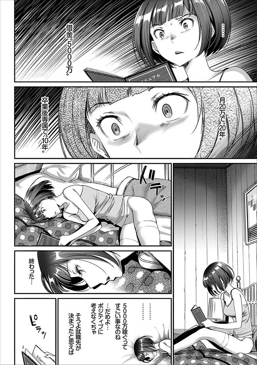 COMIC Europa Vol. 15 - Page 33