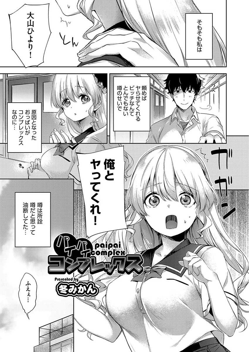 COMIC AUN 2017-10 [Digital] - Page 7