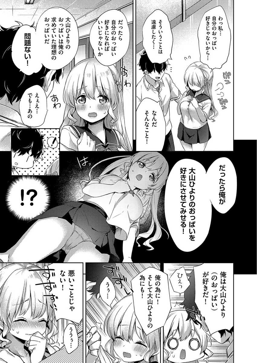 COMIC AUN 2017-10 [Digital] - Page 9