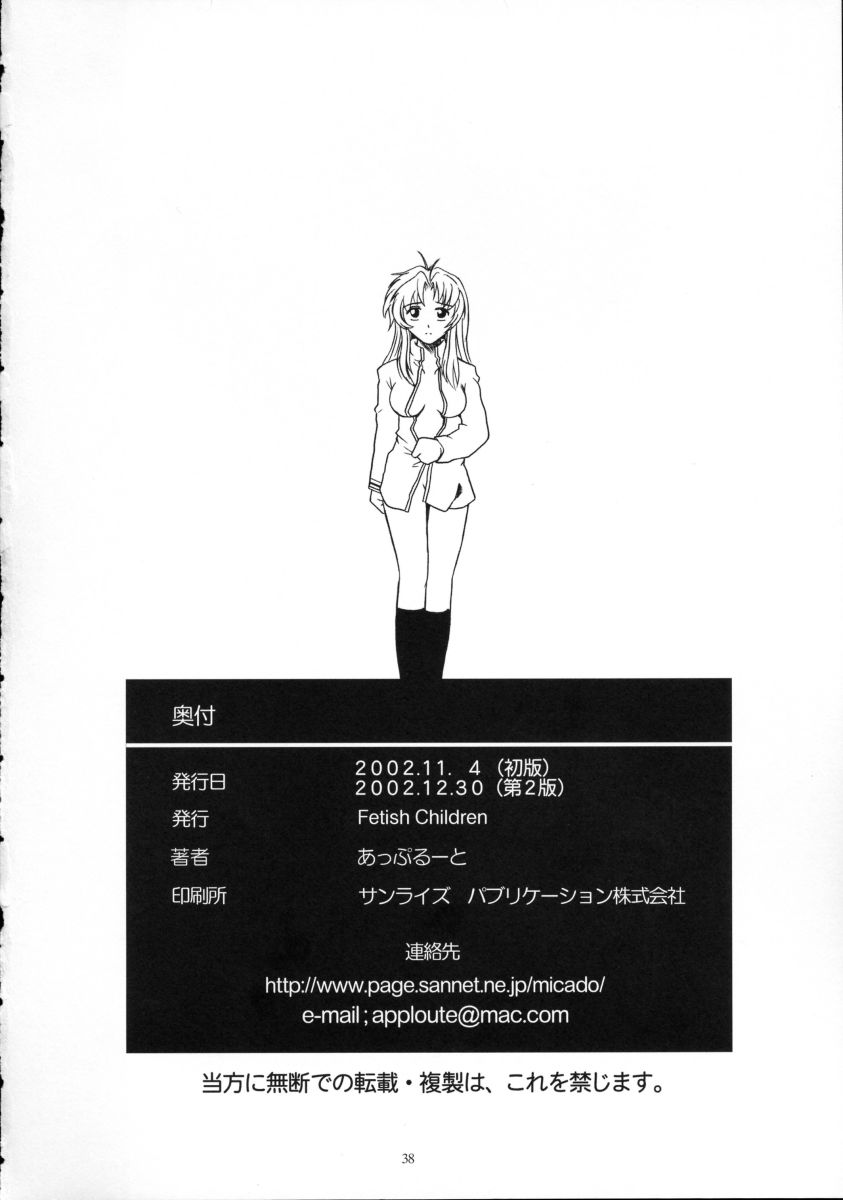 (Heartfull Communication) [Fetish Children (Apploute)] Full Metal Panic! 2 - Tsuduku Sasayaki | Endless Whisper (Full Metal Panic!) [English] [Scribe Figaro] - Page 37