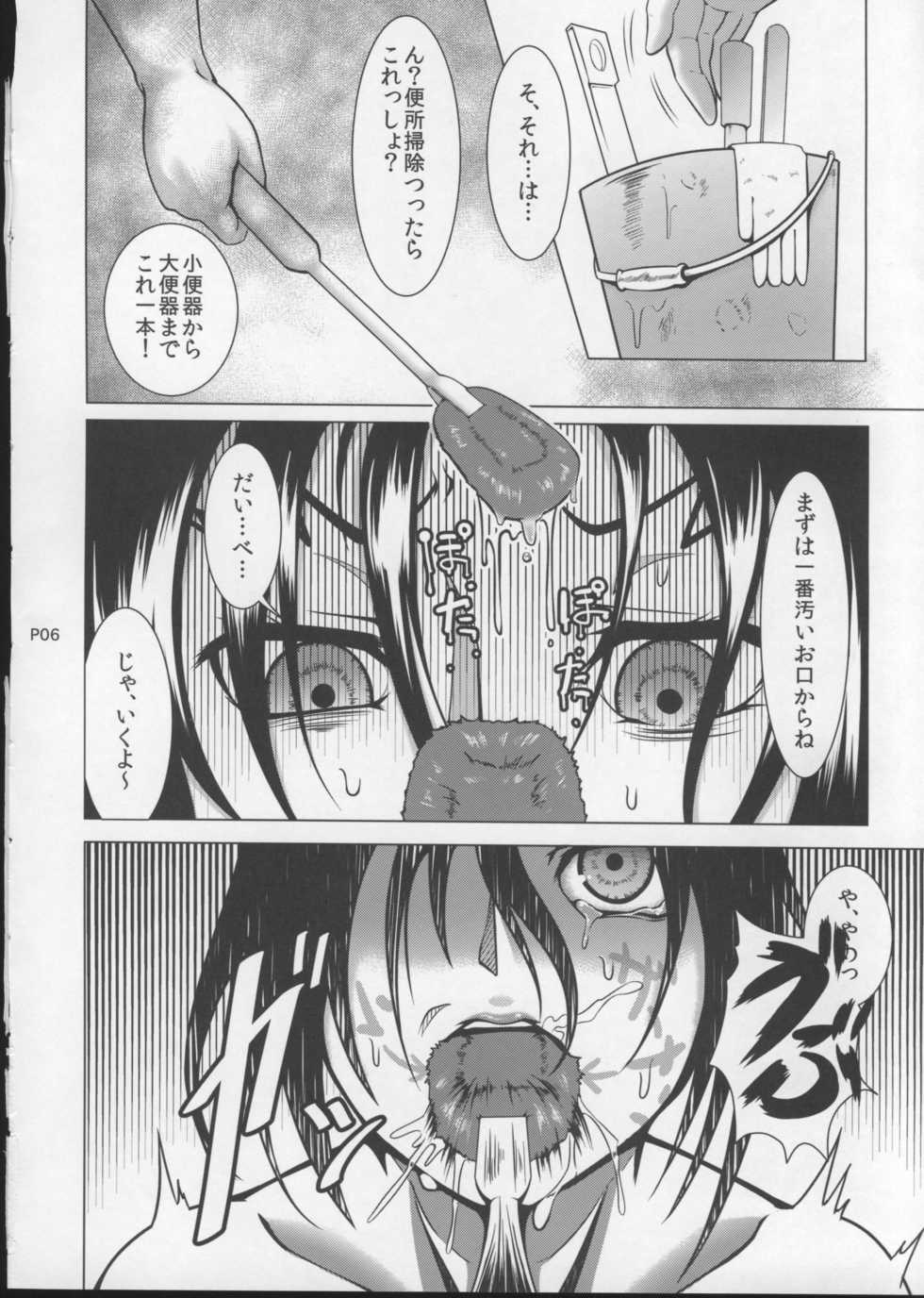 (C86) [Fishneak (KuroFn)] Shintogourinsan Ori (Shijou Saikyou no Deshi Kenichi) - Page 7
