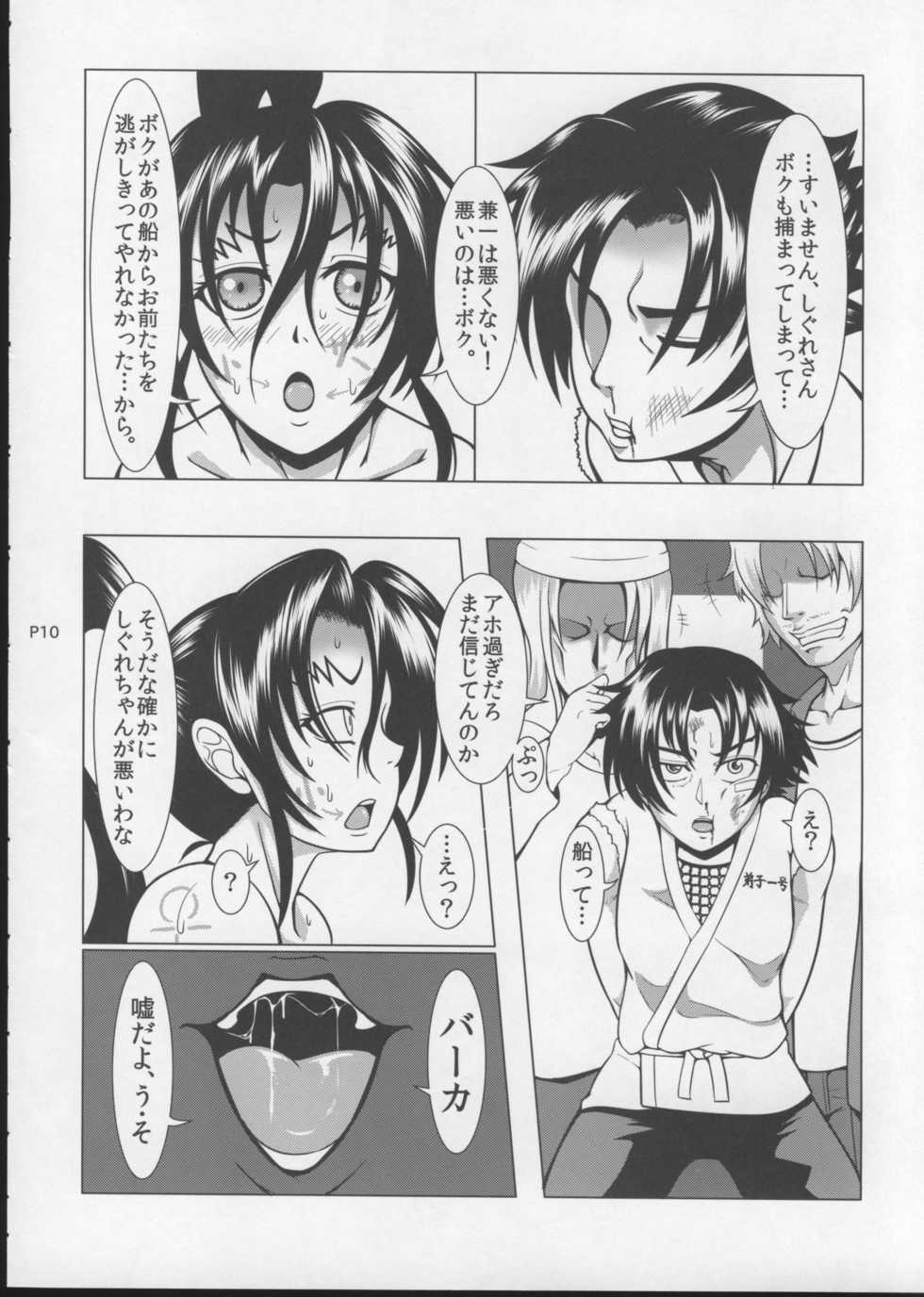 (C86) [Fishneak (KuroFn)] Shintogourinsan Ori (Shijou Saikyou no Deshi Kenichi) - Page 11