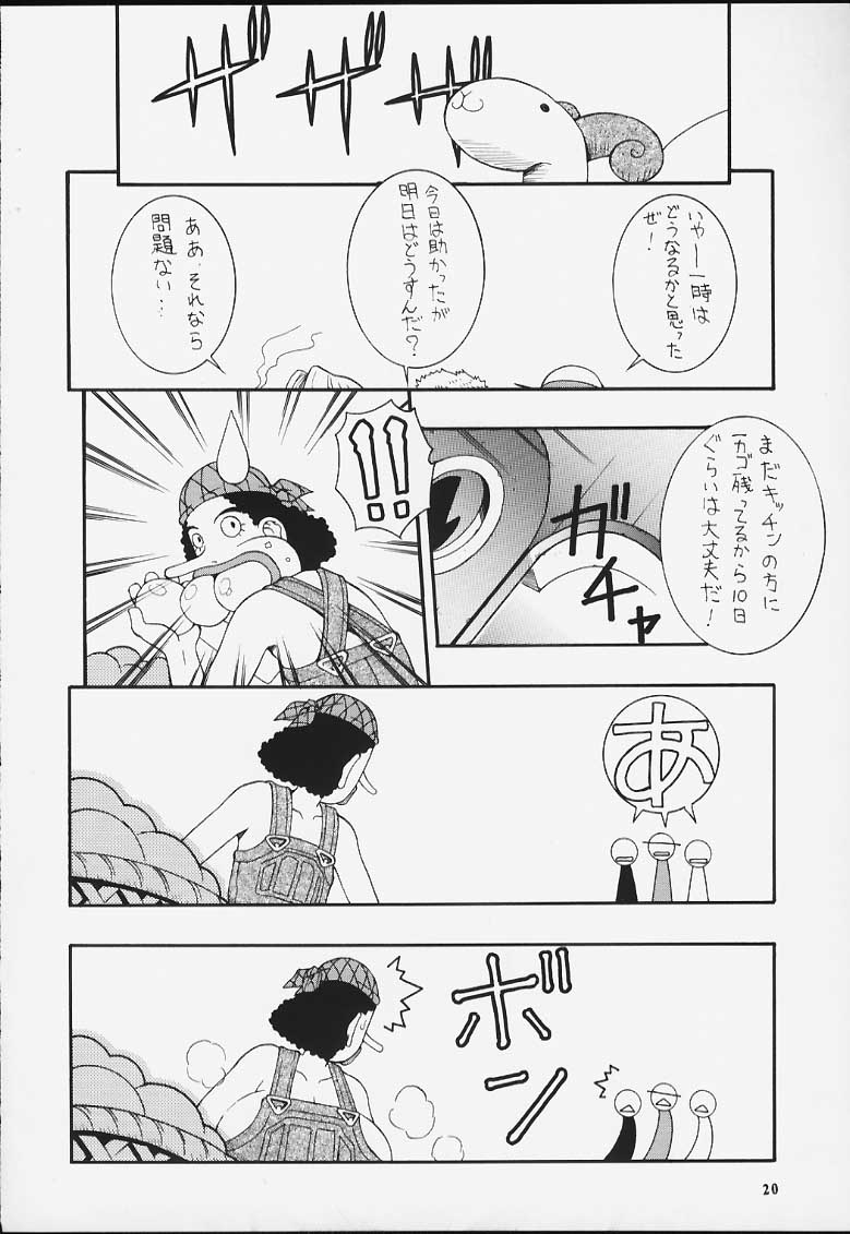 (C58) [MANGANA (Doluta, Nishimo)] Nyan Nyan Love Nami II (One Piece) - Page 18