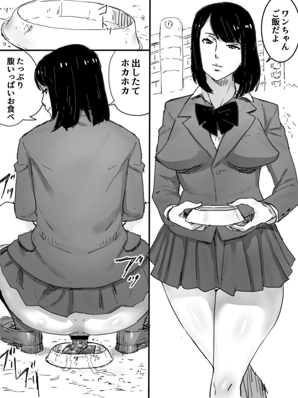 [Sanbaizu] Kousha no Kaiinu - Page 2