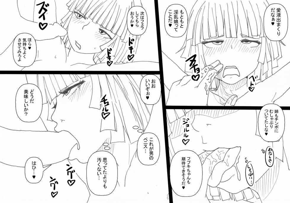 [Jyan] Chounouryoku Shoujo no Sei Daraku (One Punch Man) - Page 30