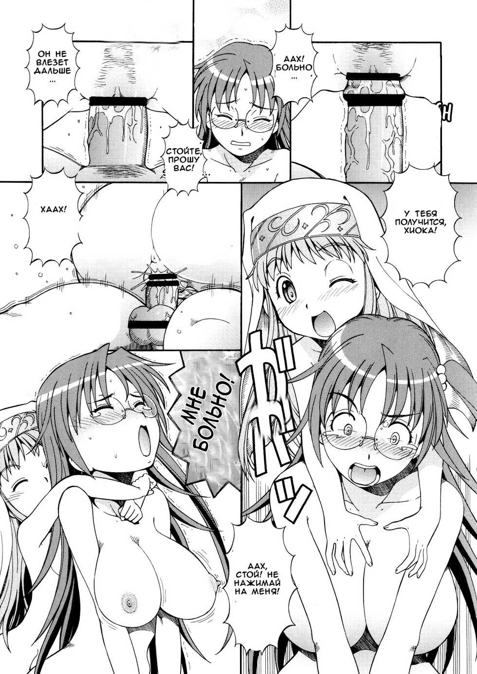 [Toraya (ITOYOKO)] Toaru Omeko ni Railgun 3 (Toaru Majutsu no Index) [Russian] [Witcher000] - Page 22