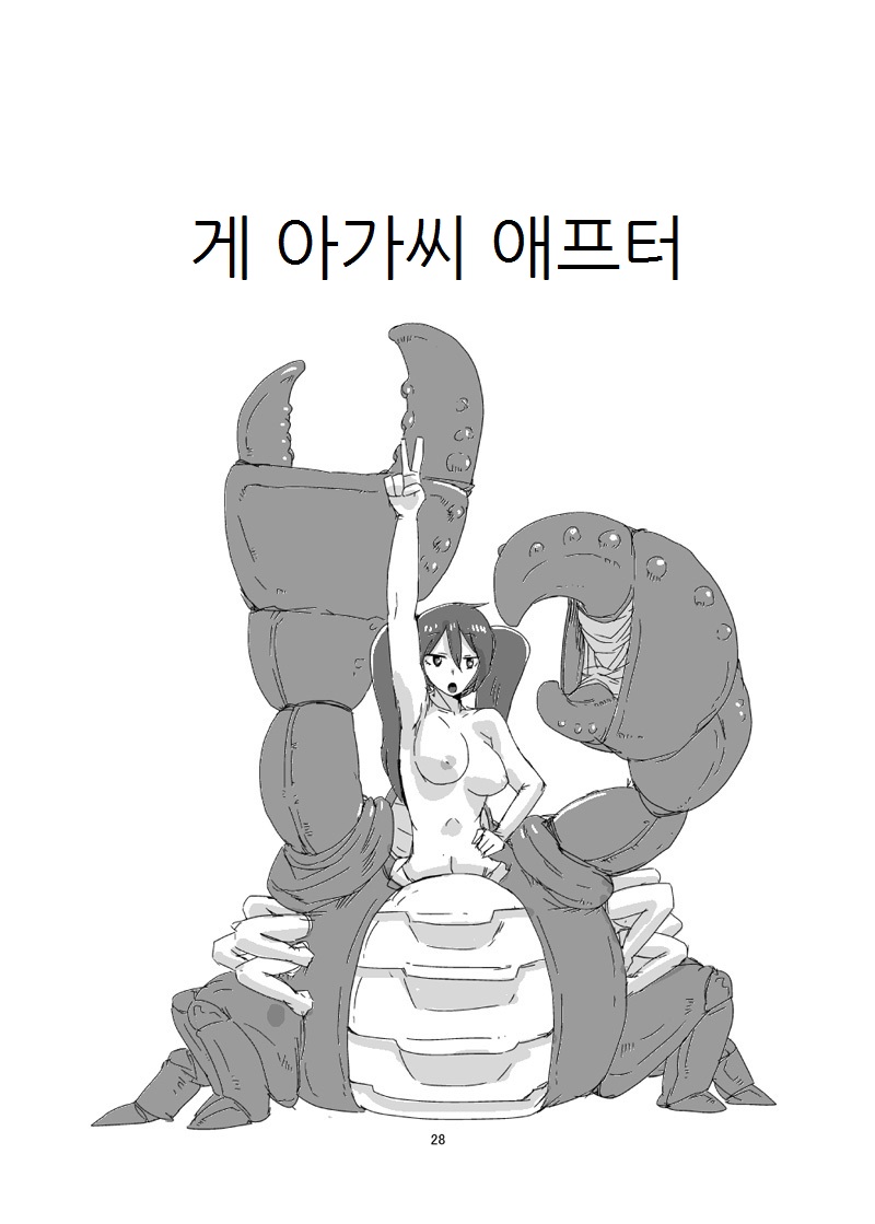 [Setouchi Pharm (Setouchi)] Mon Musu Quest! Beyond The End (Monster Girl Quest!) [Korean] [Digital] - Page 27