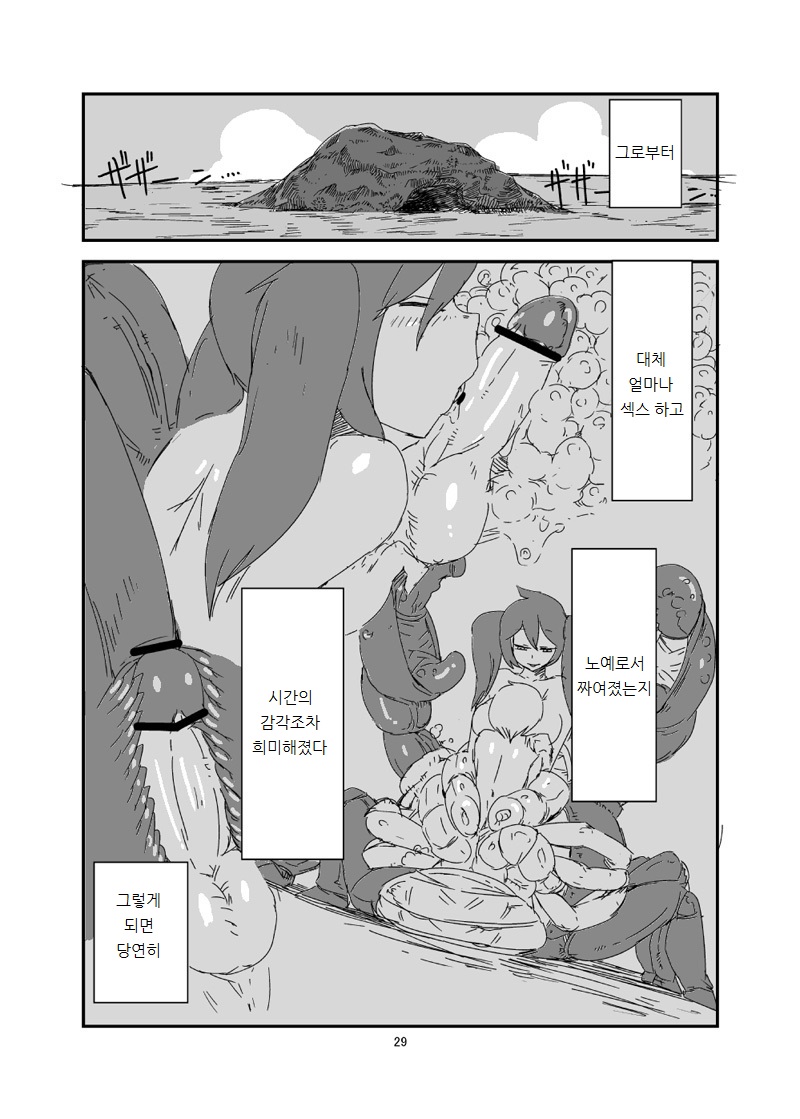 [Setouchi Pharm (Setouchi)] Mon Musu Quest! Beyond The End (Monster Girl Quest!) [Korean] [Digital] - Page 28