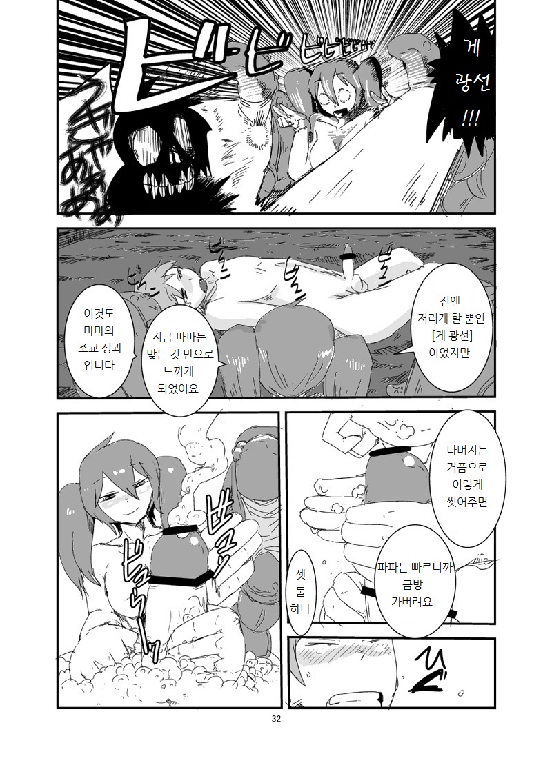 [Setouchi Pharm (Setouchi)] Mon Musu Quest! Beyond The End (Monster Girl Quest!) [Korean] [Digital] - Page 31