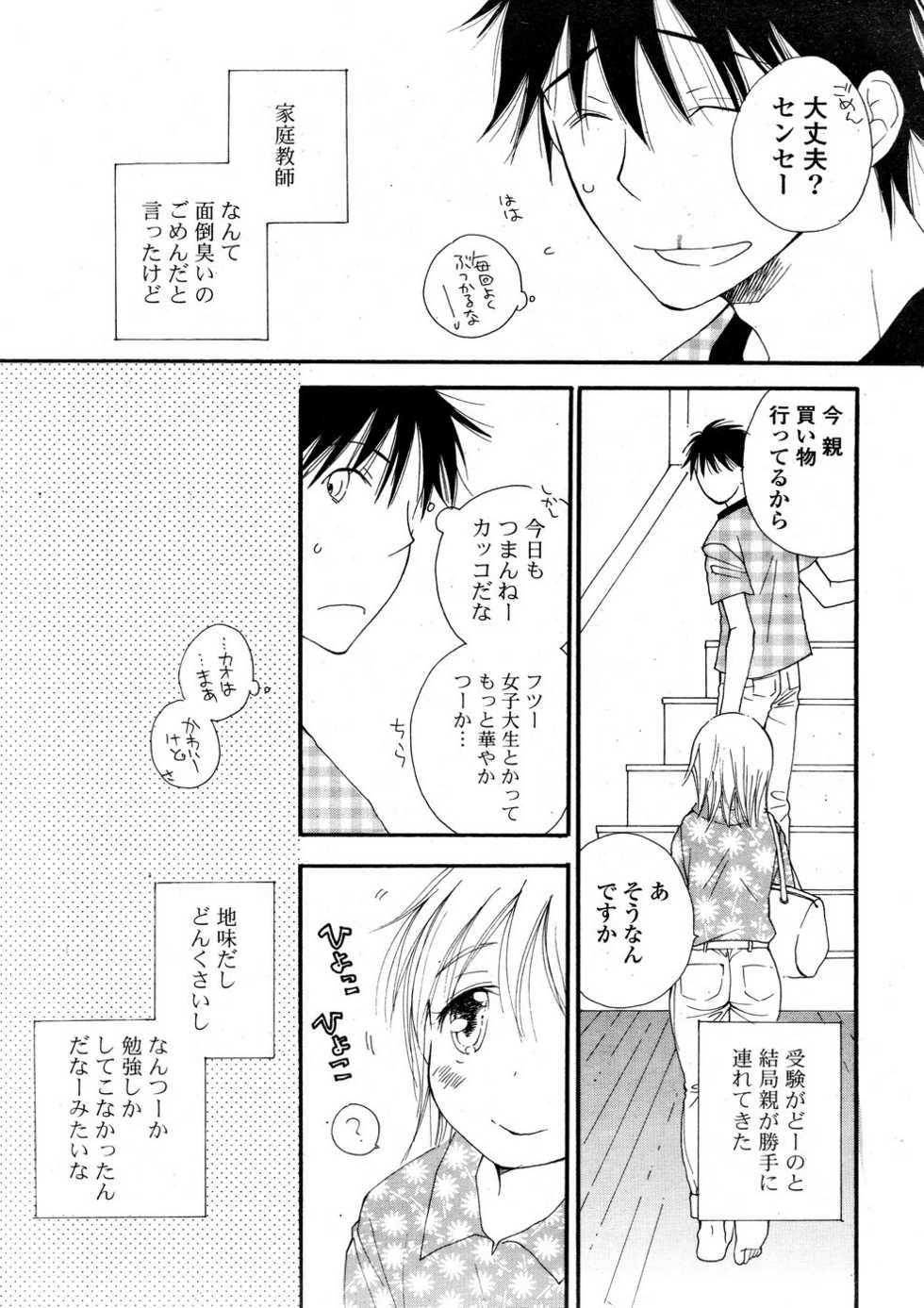 COMIC Potpourri Club 2008-09 - Page 8