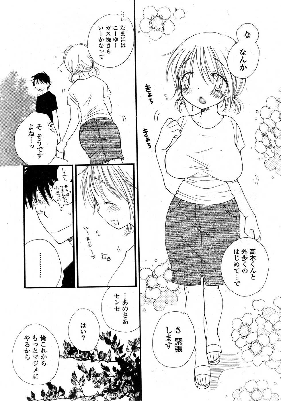 COMIC Potpourri Club 2008-09 - Page 21