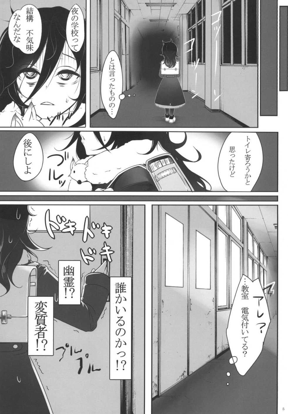 [Daiichi Yutakasou (Chiku)] Watashi ga Onna ni Motete Dou Sunda! (Watashi ga Motenai no wa Dou Kangaetemo Omaera ga Warui!) [Digital] - Page 7