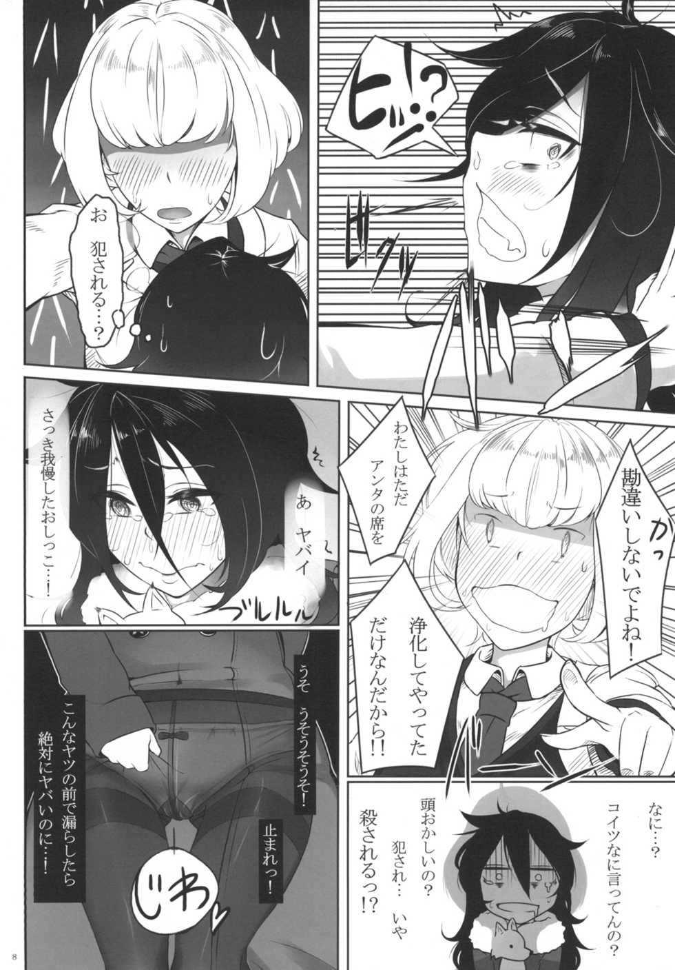 [Daiichi Yutakasou (Chiku)] Watashi ga Onna ni Motete Dou Sunda! (Watashi ga Motenai no wa Dou Kangaetemo Omaera ga Warui!) [Digital] - Page 10