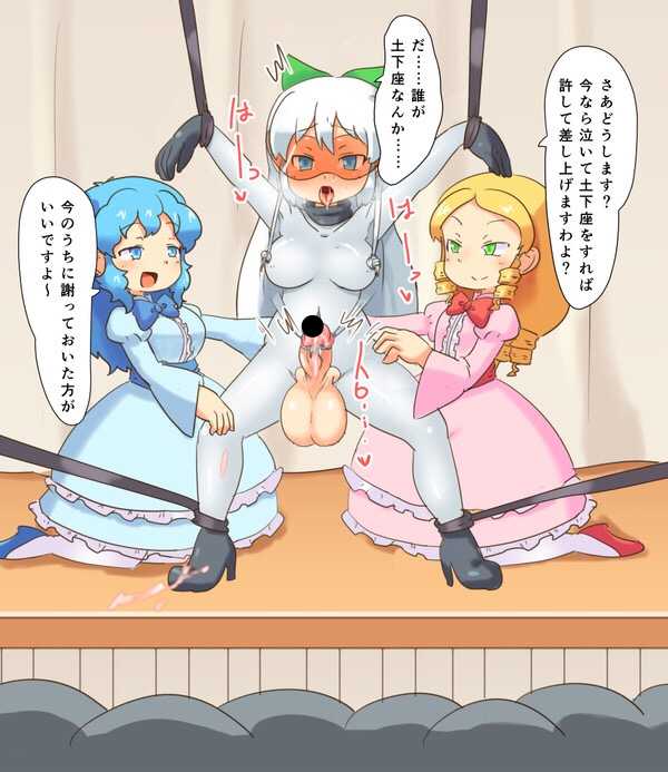 [Pozesuke] Futanari Gakuen Kaitou Mitsuba - Page 19