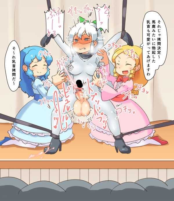 [Pozesuke] Futanari Gakuen Kaitou Mitsuba - Page 20