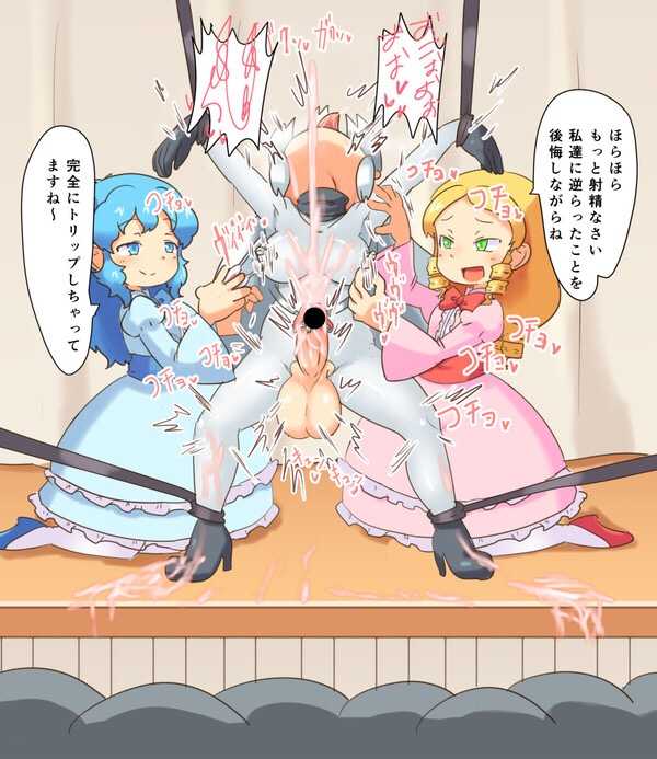 [Pozesuke] Futanari Gakuen Kaitou Mitsuba - Page 22