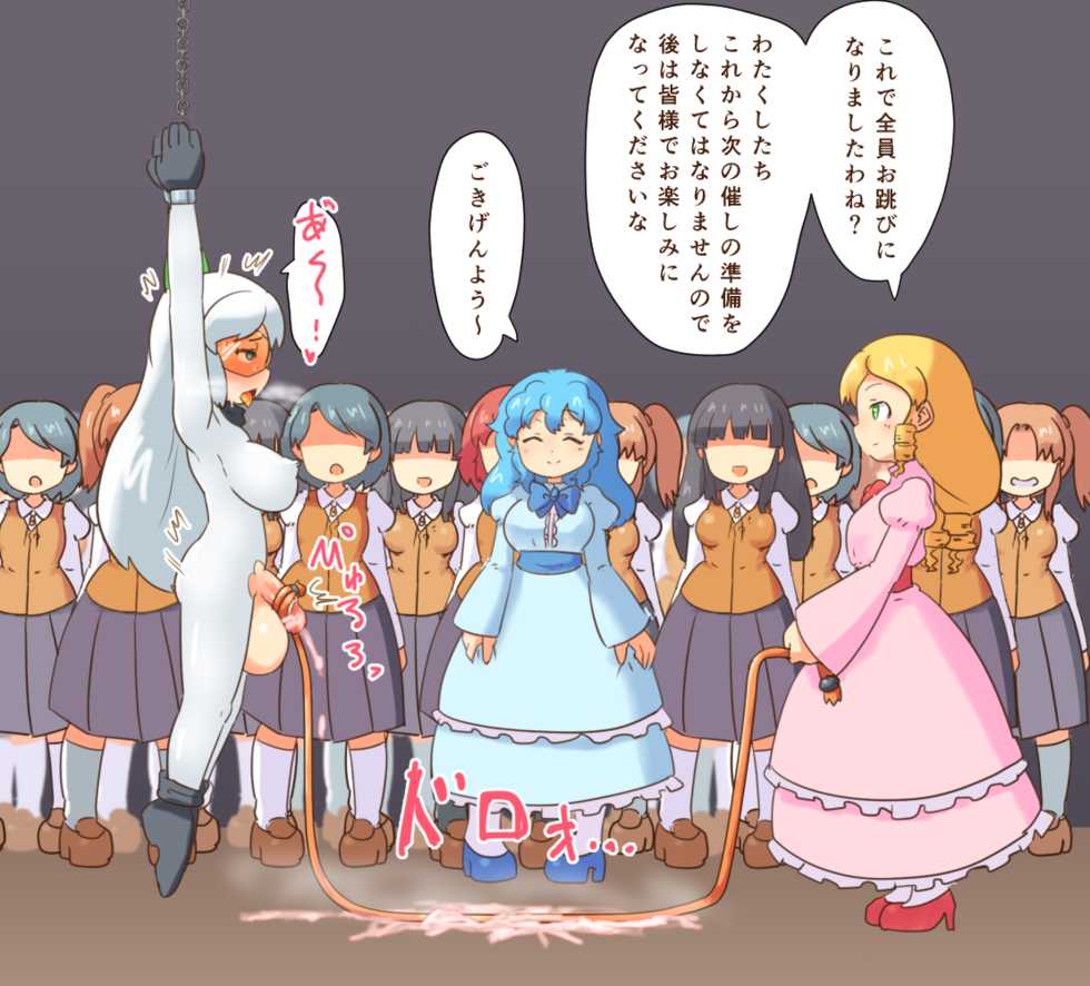 [Pozesuke] Futanari Gakuen Kaitou Mitsuba - Page 32