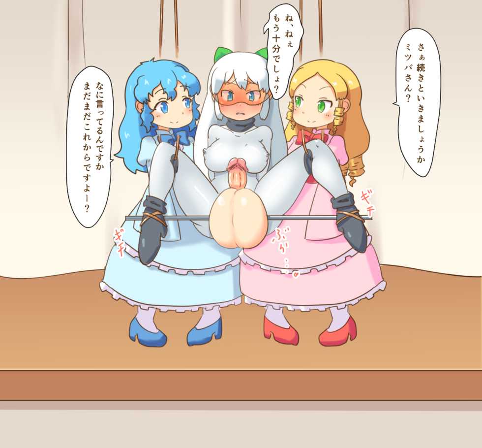 [Pozesuke] Futanari Gakuen Kaitou Mitsuba - Page 38