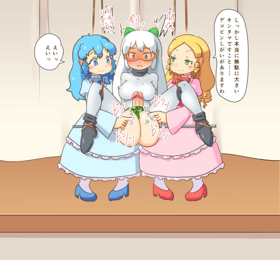 [Pozesuke] Futanari Gakuen Kaitou Mitsuba - Page 40