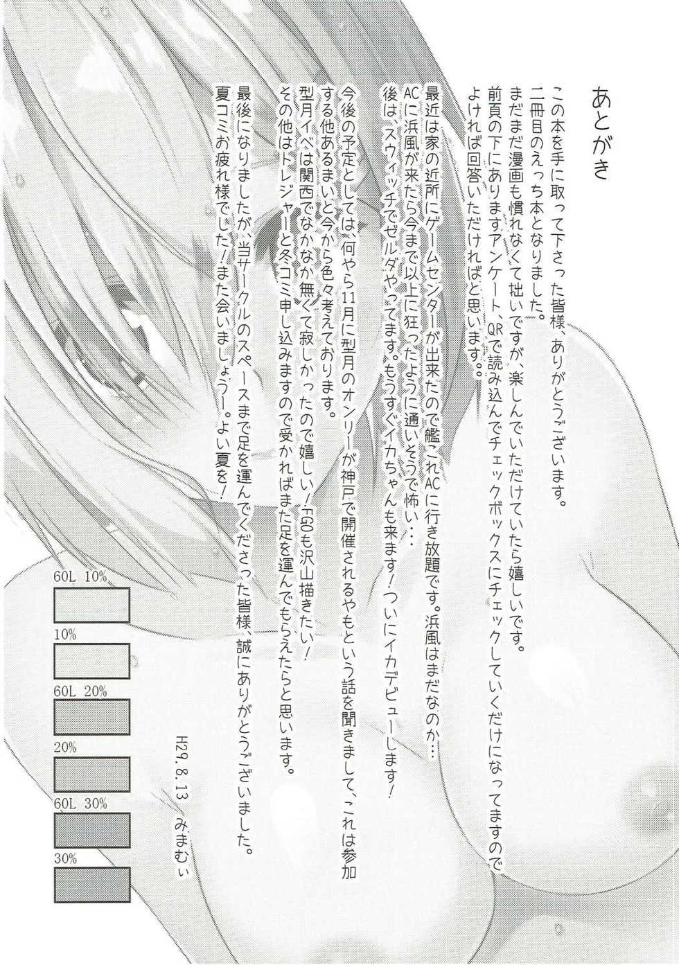 (C92) [VALRHONA (Mimamui)] Summer rain (Kantai Collection -KanColle-) [Korean] [Team AteLieR] - Page 20