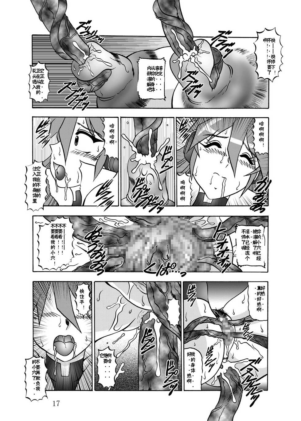 [Studio Kyawn (Murakami Masaki)] Sen no Rakurui (Senki Zesshou Symphogear) [Chinese] [假良假影个人汉化] - Page 18