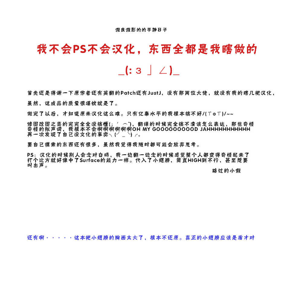 [Studio Kyawn (Murakami Masaki)] Sen no Rakurui (Senki Zesshou Symphogear) [Chinese] [假良假影个人汉化] - Page 32