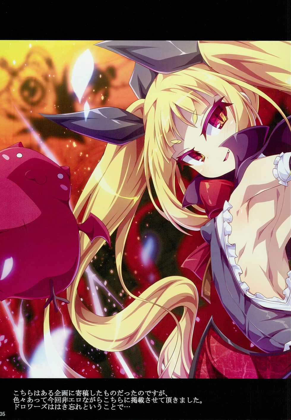 (C93) [Toraisix (Toraisi666)] BB no Fukenzen na Illust-bon (BLAZBLUE) - Page 5