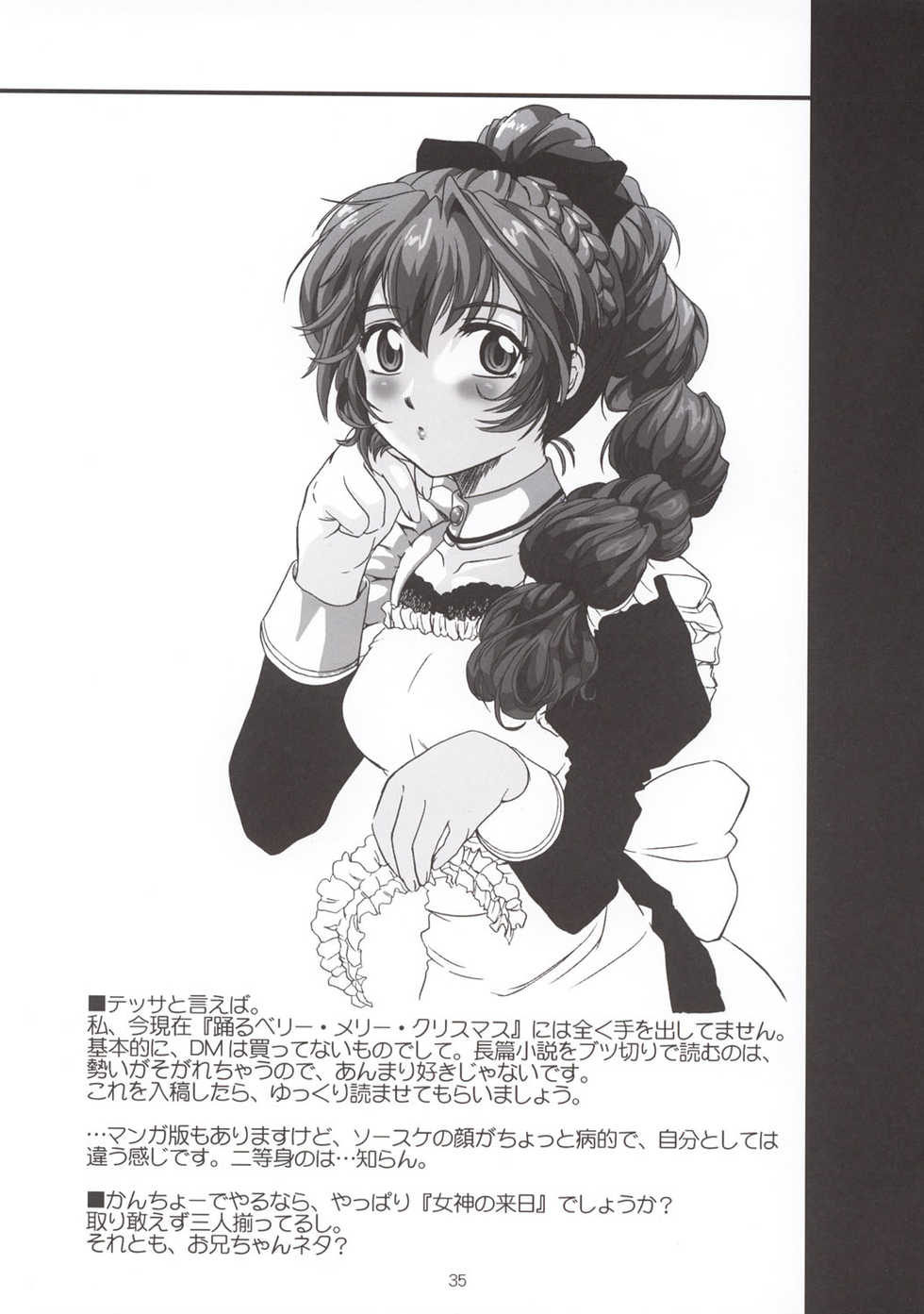 (SC20) [Fetish Children (Apploute)] Full Metal Panic! 3 - Sasayaki no Ato | After the Whisper (Full Metal Panic!) [English] [Scribe Figaro] - Page 35