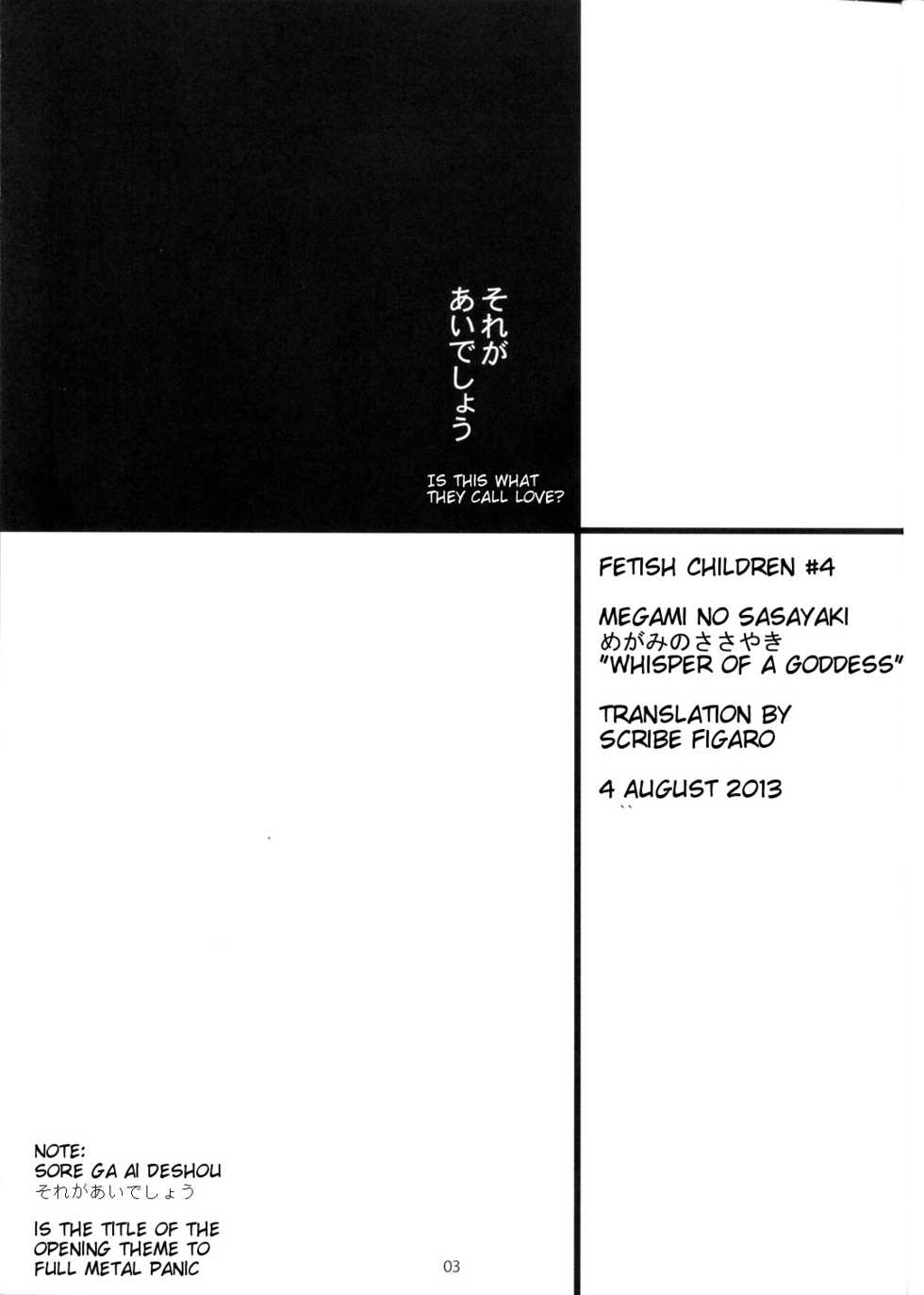 (C65) [Fetish Children (Apploute)] Full Metal Panic! 4 - Megami No Sasayaki | Whisper of a Goddess (Full Metal Panic!) [English] [Scribe Figaro] - Page 3
