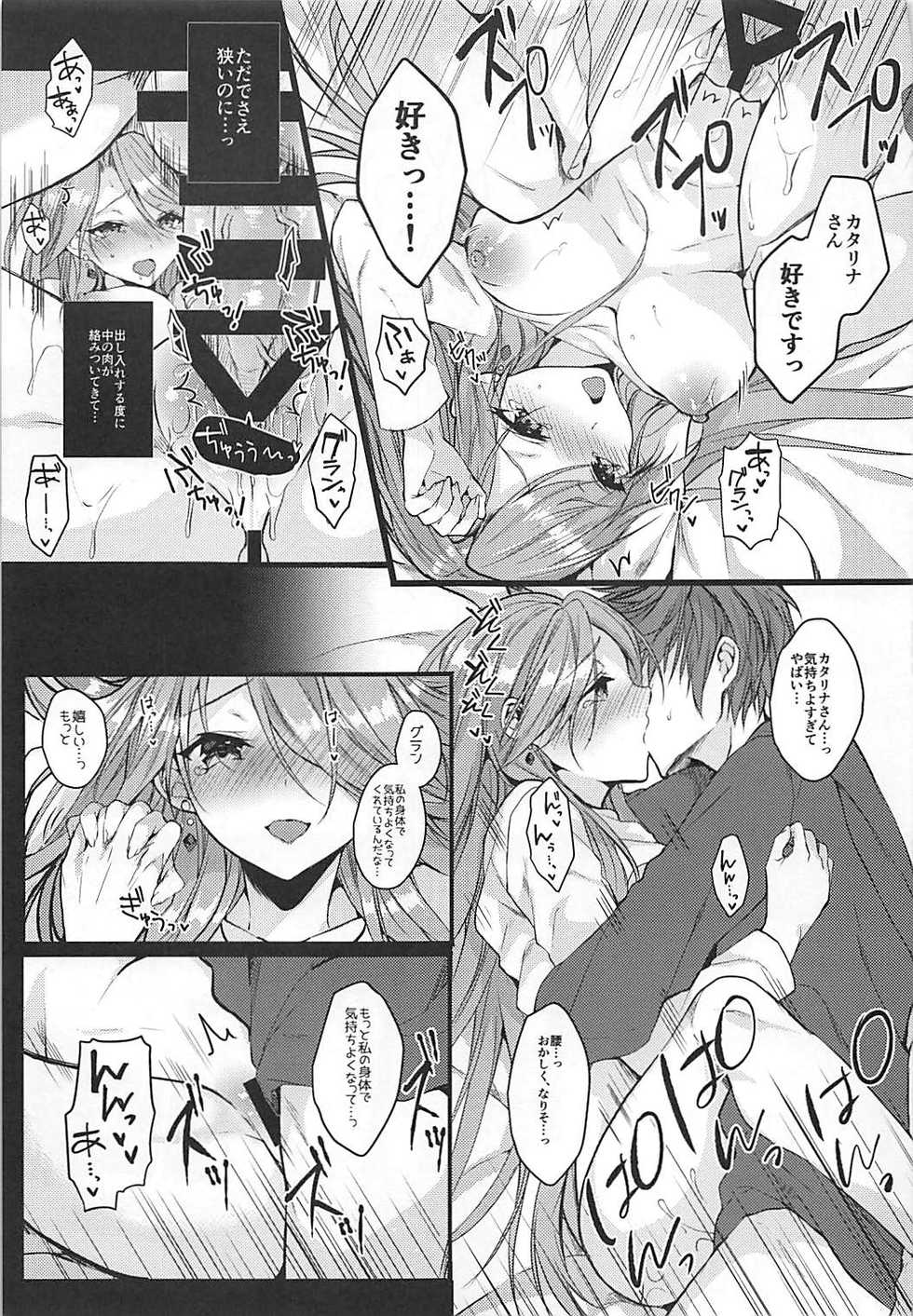 (C93) [+Elegy (mt)] IMMORAL (Granblue Fantasy) - Page 11