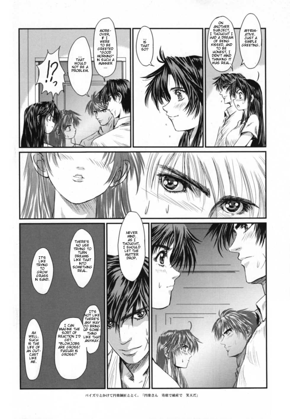 (C70) [Hispano-Suiza (Oofuji Reiichirou)] Full Metal Pink! IX (Full Metal Panic!) [English] [Scribe Figaro] - Page 15