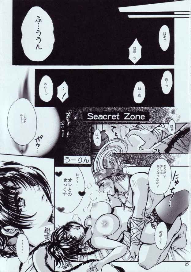 (C62) [Ume-Nyan-Tei (U-ring)] Top Seacret (Final Fantasy X) - Page 24