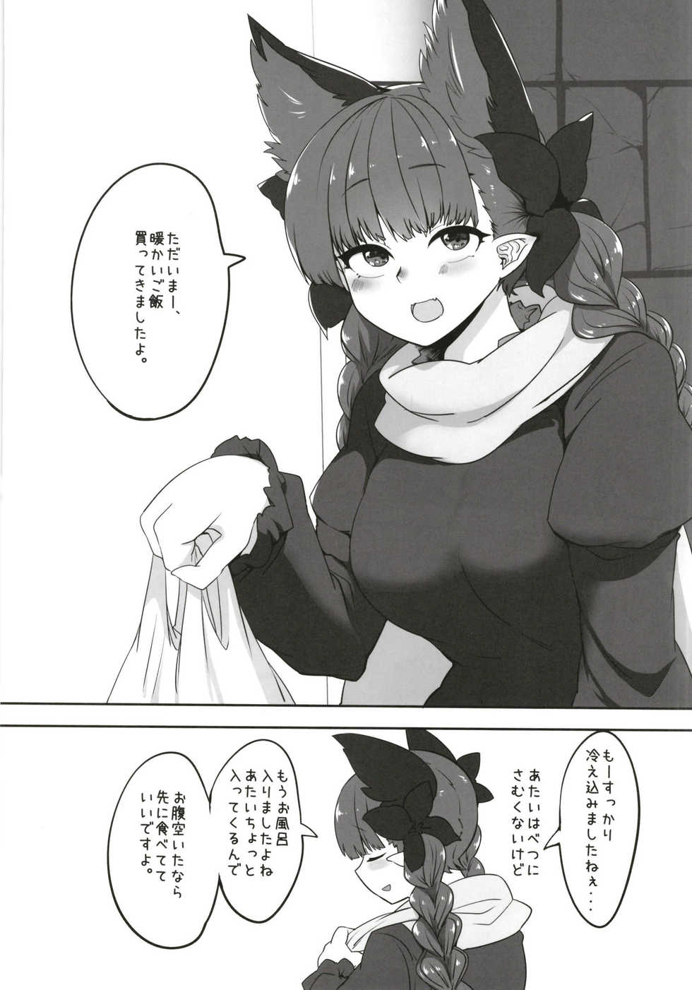 [RTD (Mizuga)] Orin-chan to Suru Hon (Touhou Project) [Digital] - Page 3