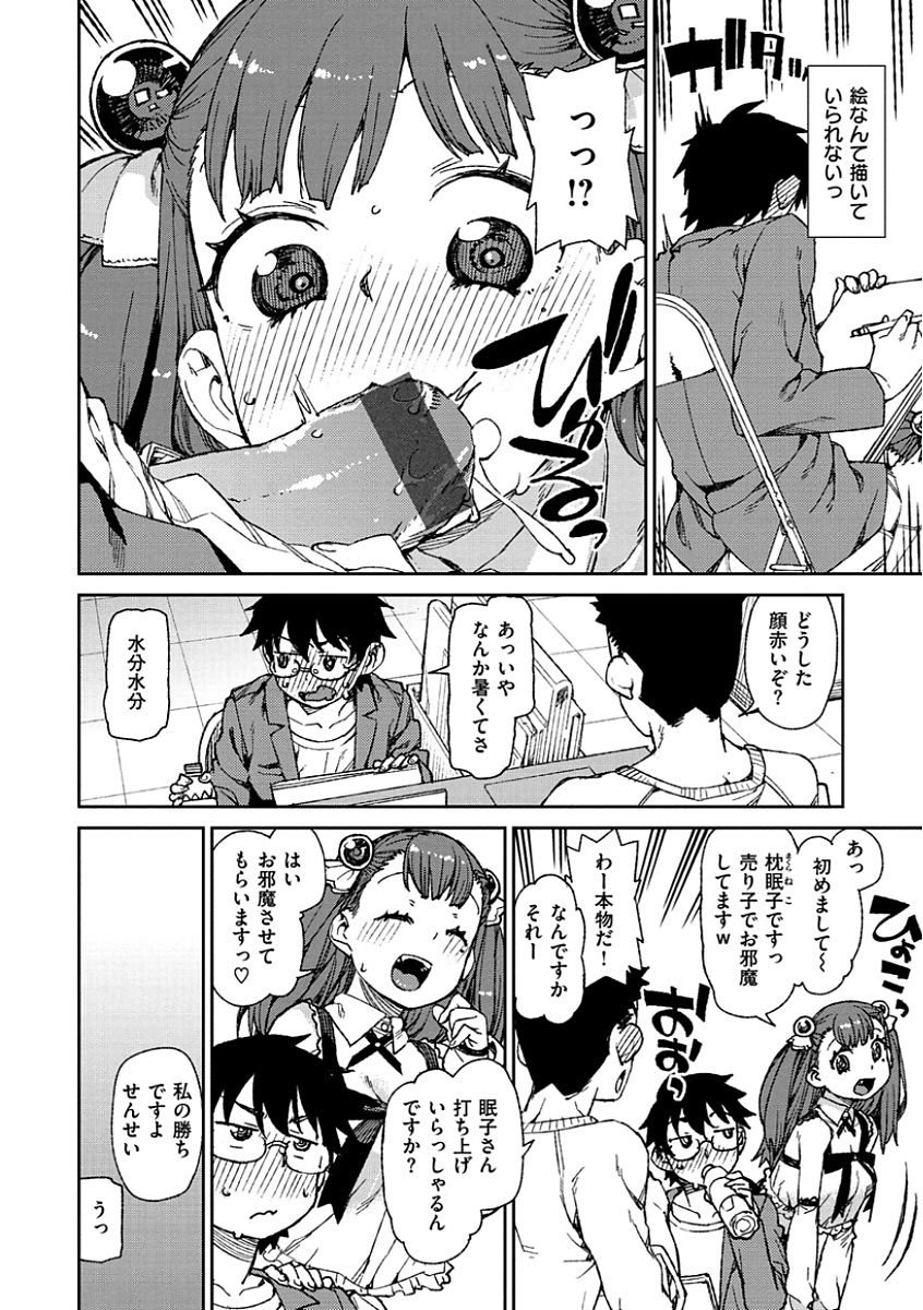 [Akitsuki Itsuki] Kitto Muchuu ni naru [Digital] - Page 10