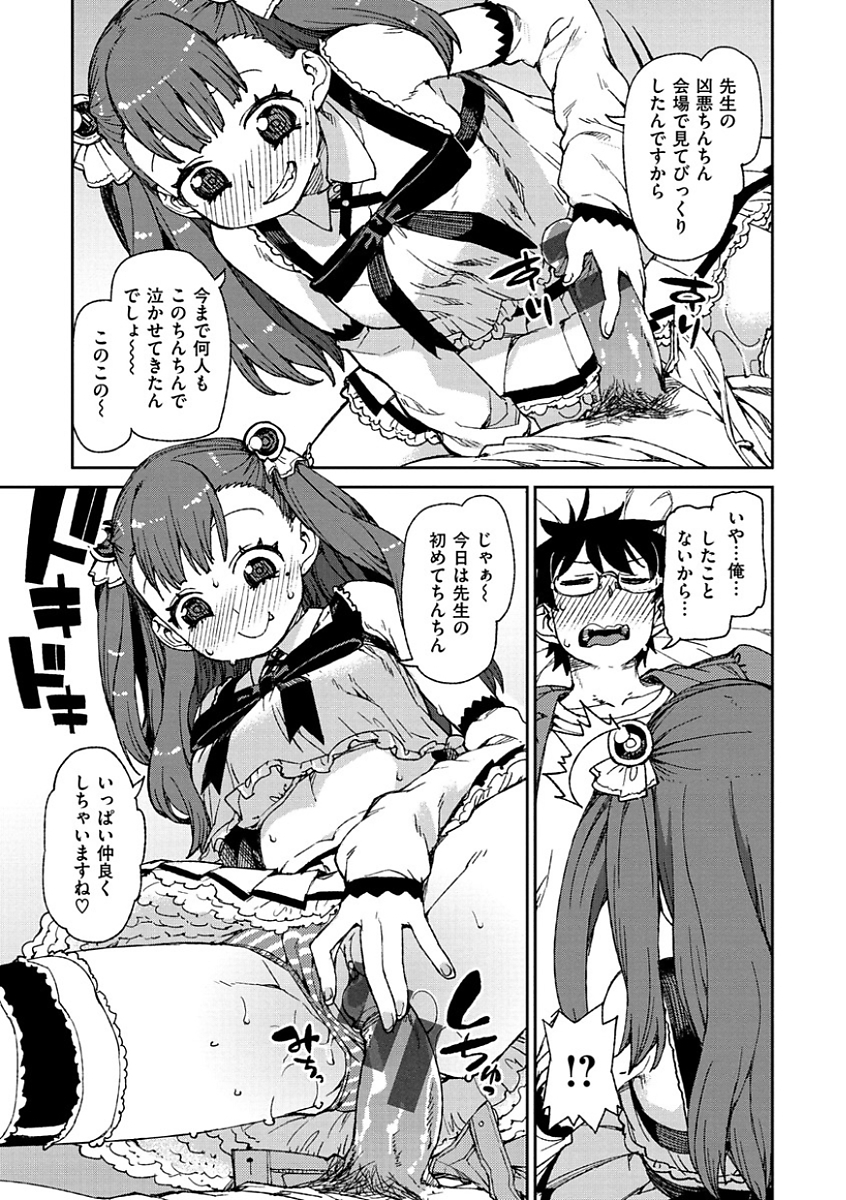 [Akitsuki Itsuki] Kitto Muchuu ni naru [Digital] - Page 13