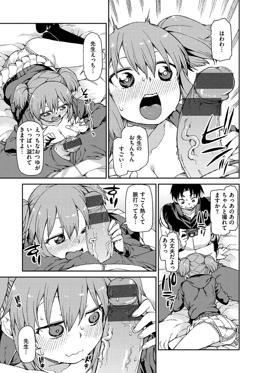 [Akitsuki Itsuki] Kitto Muchuu ni naru [Digital] - Page 37