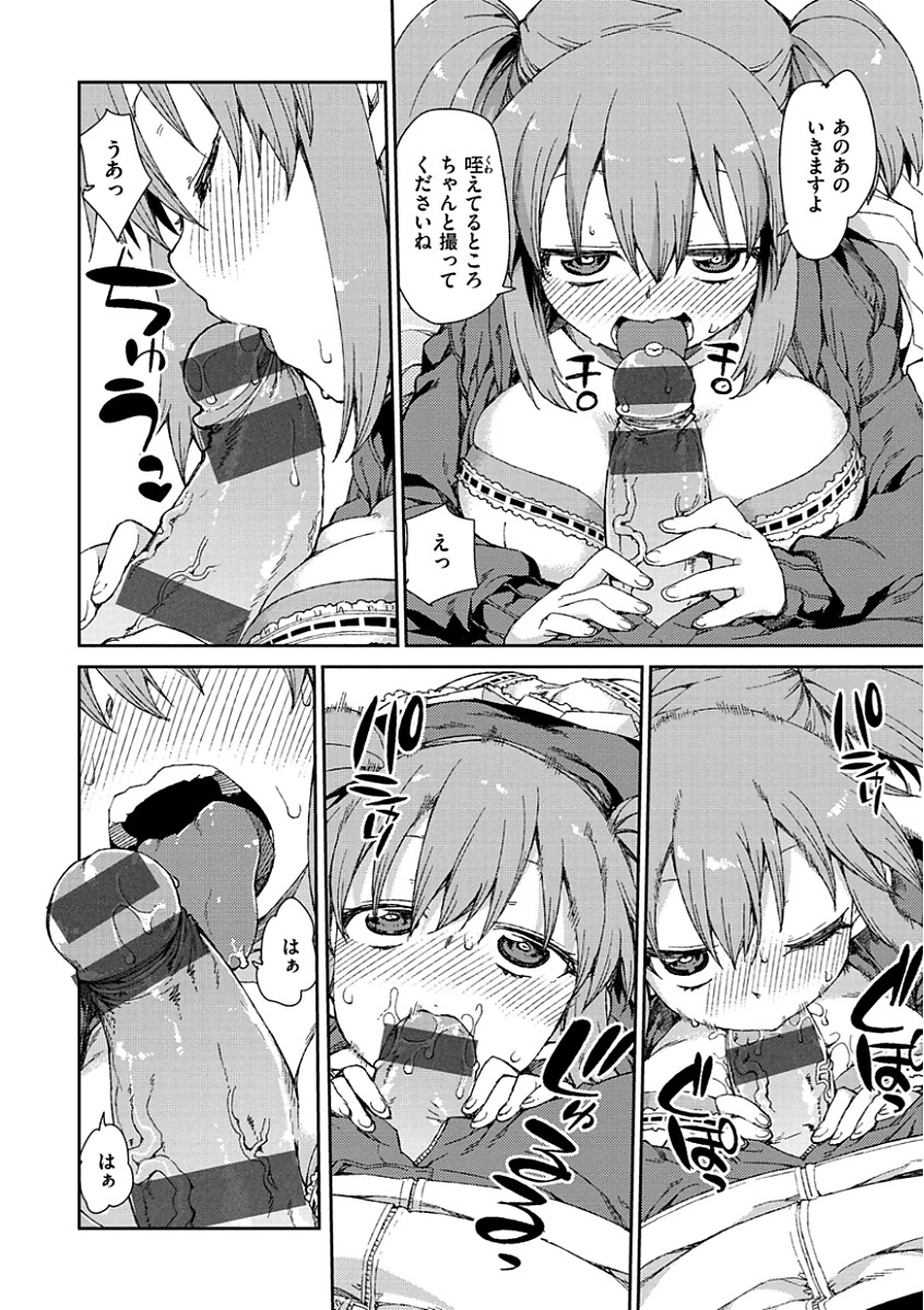 [Akitsuki Itsuki] Kitto Muchuu ni naru [Digital] - Page 38