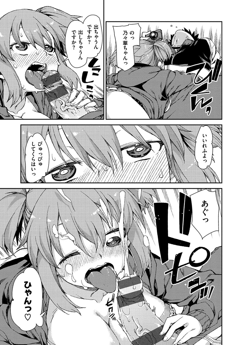 [Akitsuki Itsuki] Kitto Muchuu ni naru [Digital] - Page 39